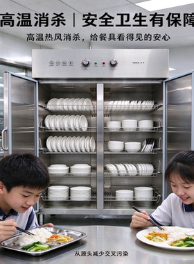海顾商用消毒柜高温消毒碗柜不锈钢大容量标准二星级杀菌酒店学校