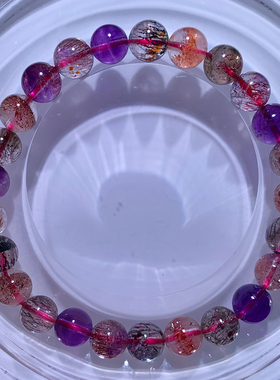 天然冰种三轮骨干超七手链情侣女