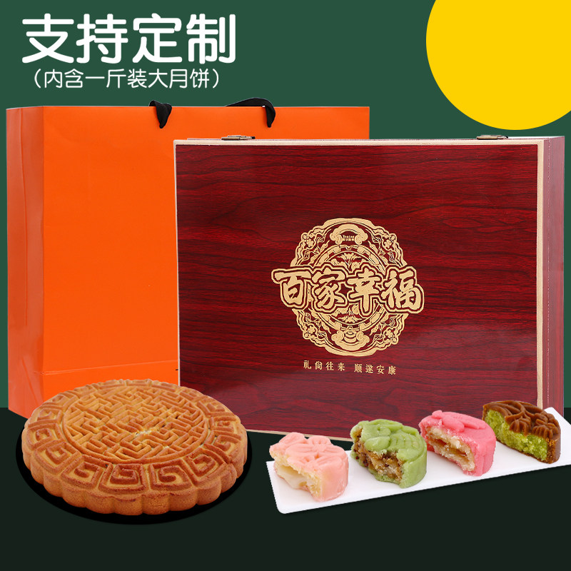 图优定制中秋礼盒装高端多口味月饼 图优图易月饼