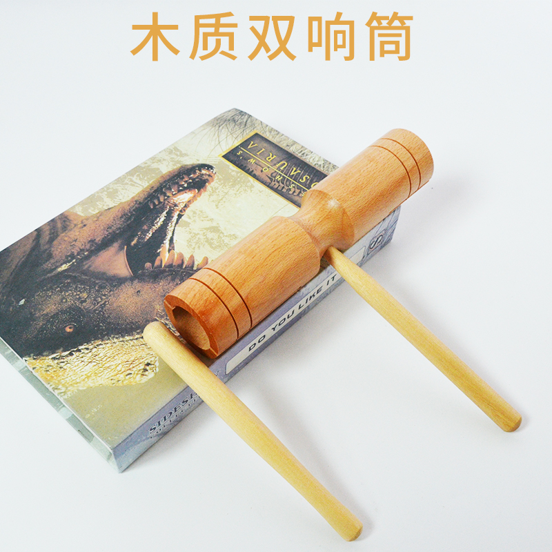 奥尔夫打击乐器双响筒儿童榉木沙筒刮弧高中低音梆子单响桶幼儿园_虎窝淘