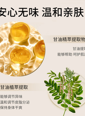 寻味走珠香体露止汗抑汗露香水