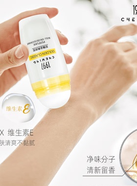 寻味贝丽丝1997走珠香体露止汗露
