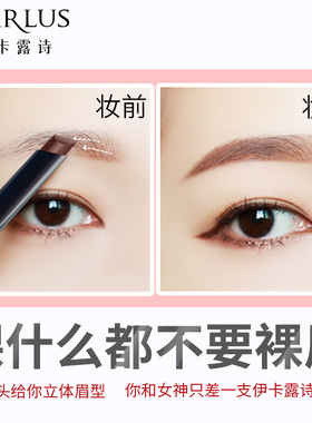 旋转式黑色防水晕染学生眉笔