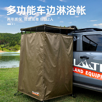 Car Side Shower Account Outside Bath Onboard Bath Tent Caravan Edge Speed Open Mobile Toilet Camping Dressing Room