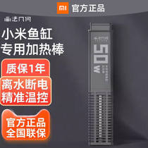 Xiaomi Fish Tank Heating Stick Rice Smart Aquarium Special Accessories Heating Cabin Module With Pint Warming Stick