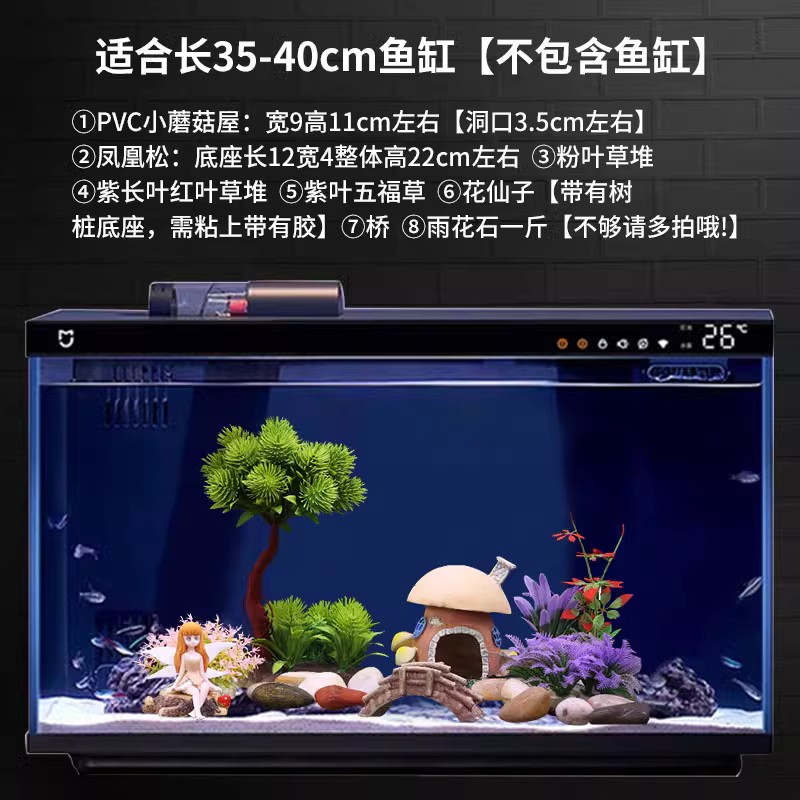 小米鱼缸造景全套智能米家套装摆件生态布景套餐装饰水族箱造型