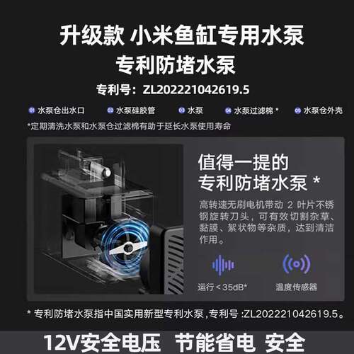 小米鱼缸水泵智能升级平替仓模块米家配件生态原装内置替换一代 - 图1