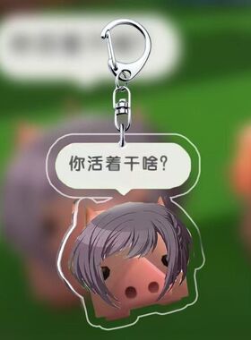 世界计划周边东云漳人东云绘名亚克力钥匙扣装饰书包挂件收藏礼物