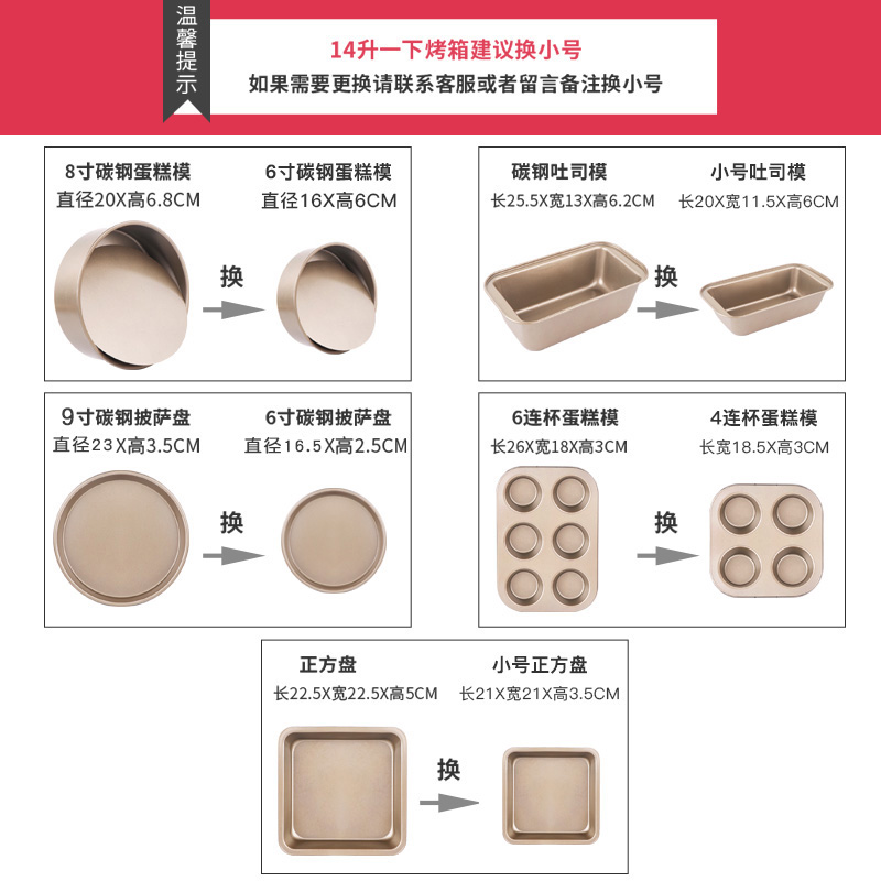 小厨妞金色烘焙模具套装 新手烘培工具套餐烤箱家用披萨蛋糕模具