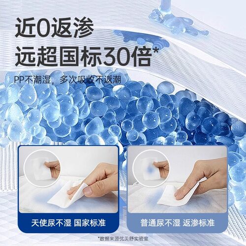 优贝舒超薄透气天使拉拉裤XL男女宝宝尿不湿新生婴儿纸尿裤试用装 - 图2