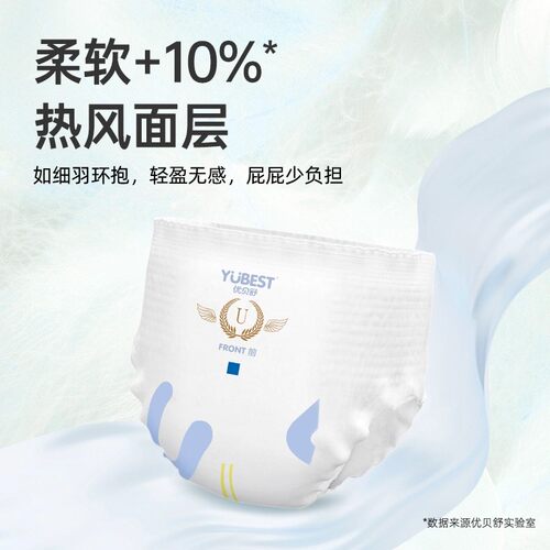 优贝舒超薄透气天使拉拉裤XL男女宝宝尿不湿新生婴儿纸尿裤试用装 - 图1