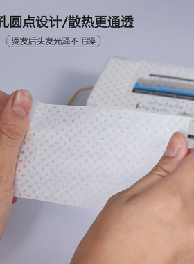 超薄手腕烫发纸艾文热烫电发纸理发店发廊冷烫杠纸美发工具用品