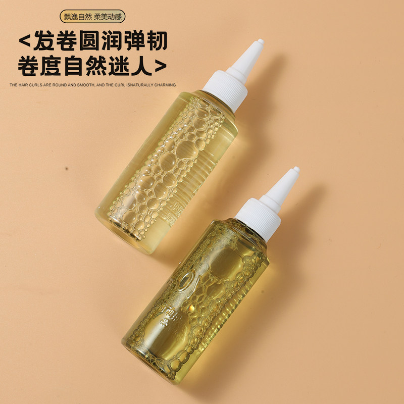 100ml*2瓶烫发水理发店冷烫卷发药水美发发廊快速烫药水发廊专用,淘宝优惠券,粉丝福利购,淘宝优惠卷