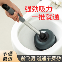 Through toilet dredge leather a sub-suction toilet plug the professional tool toilet clogging up the deity of the sewer pipe