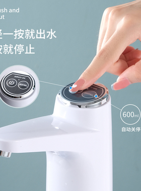 桶装水抽水器电动纯净出水上水取