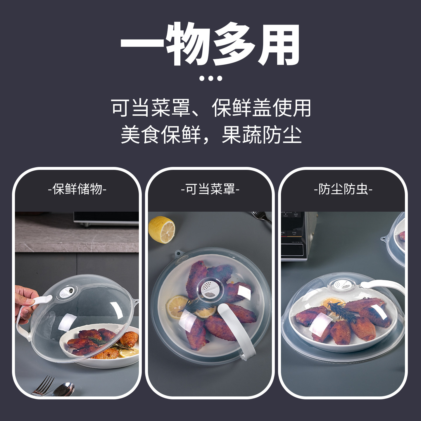 餐桌罩食品级保鲜盖罩透明微波炉热菜专用盖子防溅防油加厚耐高温,淘宝优惠券,粉丝福利购,淘宝优惠卷