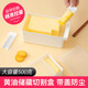 Butter cutting storage box packing and fresh storage box