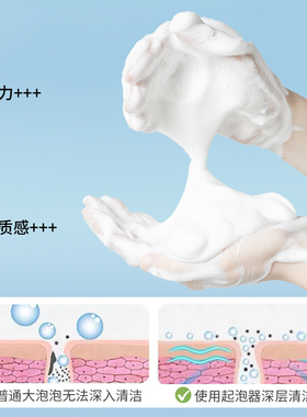 洗面奶打泡器3秒快速起泡