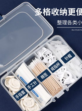 纹绣收纳盒高级透明塑料分类整理用品盒戒指环针片分装收纳盒工具