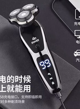 大功率电动剃须刀多功能水洗数显