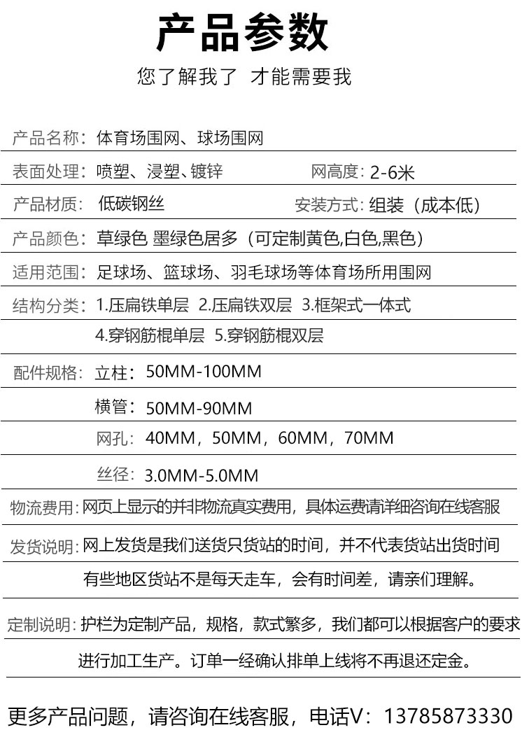 场网体育花网球足球篮球定制勾场包塑场围网铁丝网围栏网格护栏网-图1