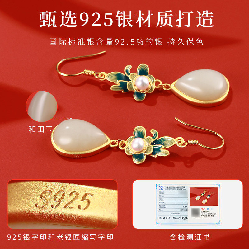 老银匠s925银耳坠女和田玉新中式复古国风花朵耳环水滴形纯银耳饰,淘宝优惠券,粉丝福利购,淘宝优惠卷