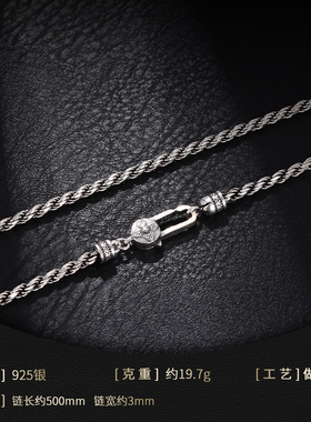 老银匠做旧麻花男士项链