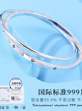 老银匠s999四叶草双环手镯女时尚