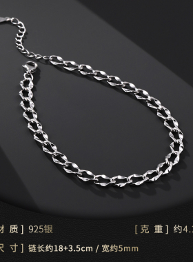 老银匠s925银潮男高级感扭纹手链