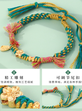 老银匠S925银桃花流苏五彩绳手链
