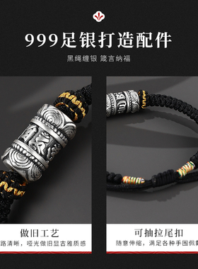 老银匠S999足银黑绳貔貅手链