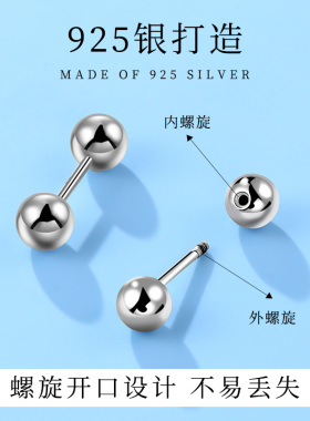 老银匠s925银双头拧扣养耳银耳钉