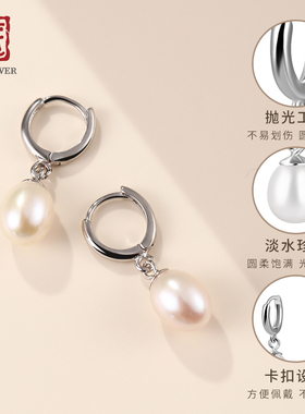 老银匠925银经典款淡水珍珠耳圈