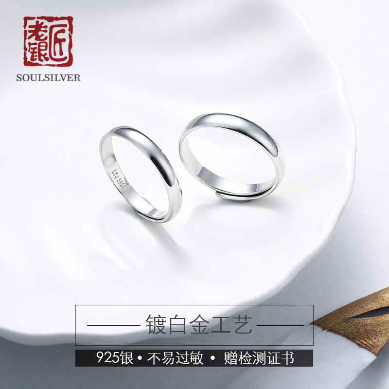 老银匠饰品旗舰店老银匠简约女开口银戒指情侣925银银对戒光面活圈可调节刻字男戒1
