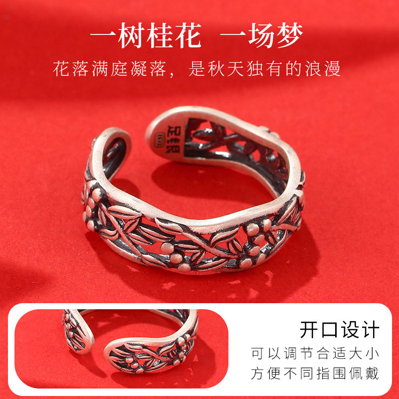 老银匠s990足银戒指女士复古镂空开口中式做旧桂花纯银食指戒指环,淘宝优惠券,粉丝福利购,淘宝优惠卷
