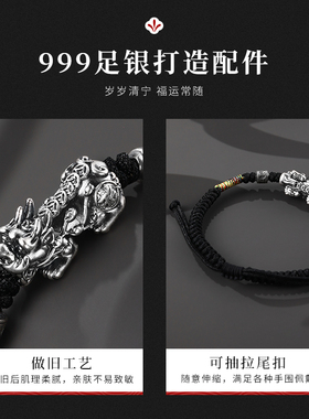 老银匠s999足银貔貅六字箴言手链