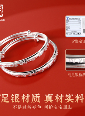 老银匠999婴儿满月宝宝镯子祥云