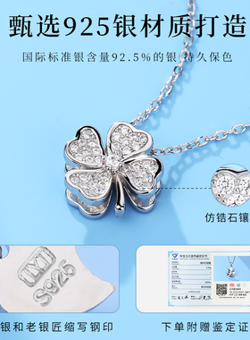 老银匠925银四叶草锁骨链