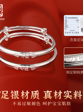 老银匠999百天宝宝婴儿镯子