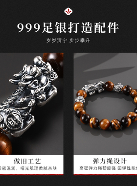 老银匠S999足银虎眼石转运手链
