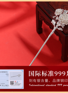 老银匠s999足银十二花神发簪