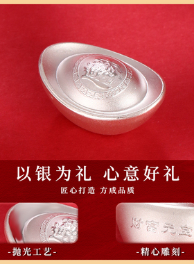 老银匠实心礼品投资送长辈元宝