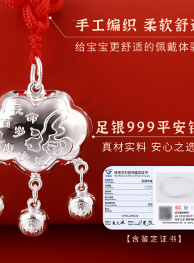 老银匠s999足银宝宝锁小孩婴儿童平安锁福字铃铛吊坠纯银满月礼物