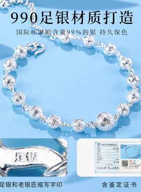 老银匠S990足银镂空花丝手链女