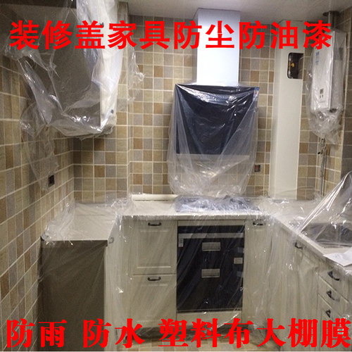 促销加厚塑料布多用防雨防水防尘封窗户薄膜透明养殖农用大棚保温 - 图1