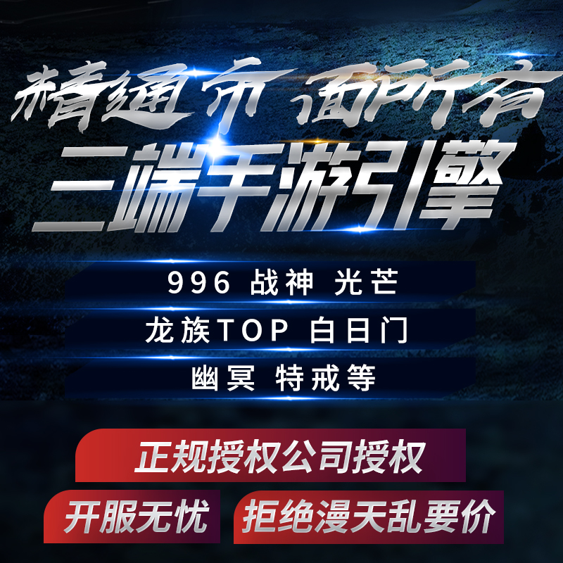 传奇sf开服表传奇开服一条龙三端手游微端制作修改策划架设商业服务器微端搭建