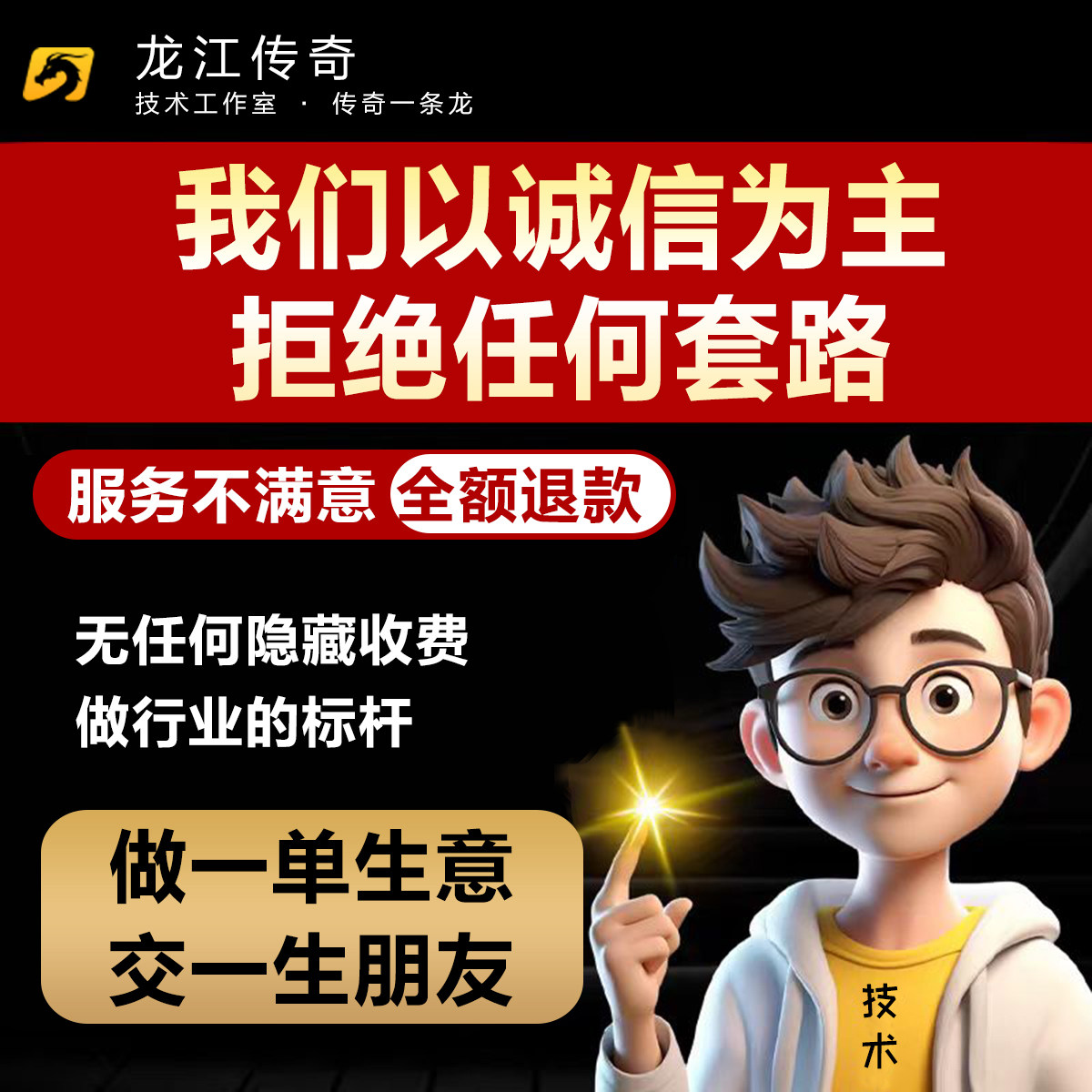 传奇sf开服表传奇开服传奇一条龙三端互通手游搭建版本微端制作修改维护定制