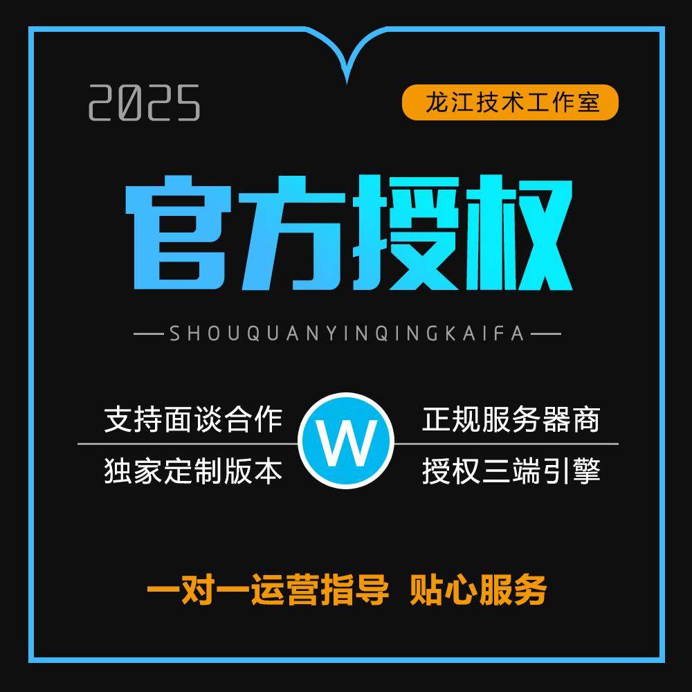 传奇开服表传奇开服微端搭建三端高防版本制作开服教学指导版本授权修改架设