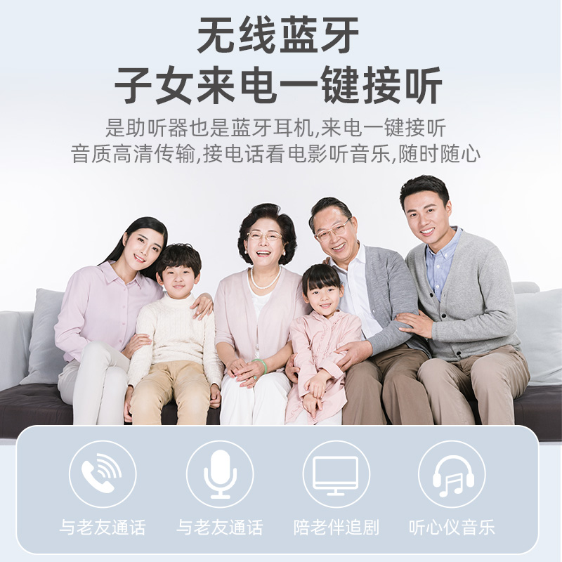 蓝牙骨传导助听器老人专用正品重度耳聋耳背高端骨导式老年人耳机