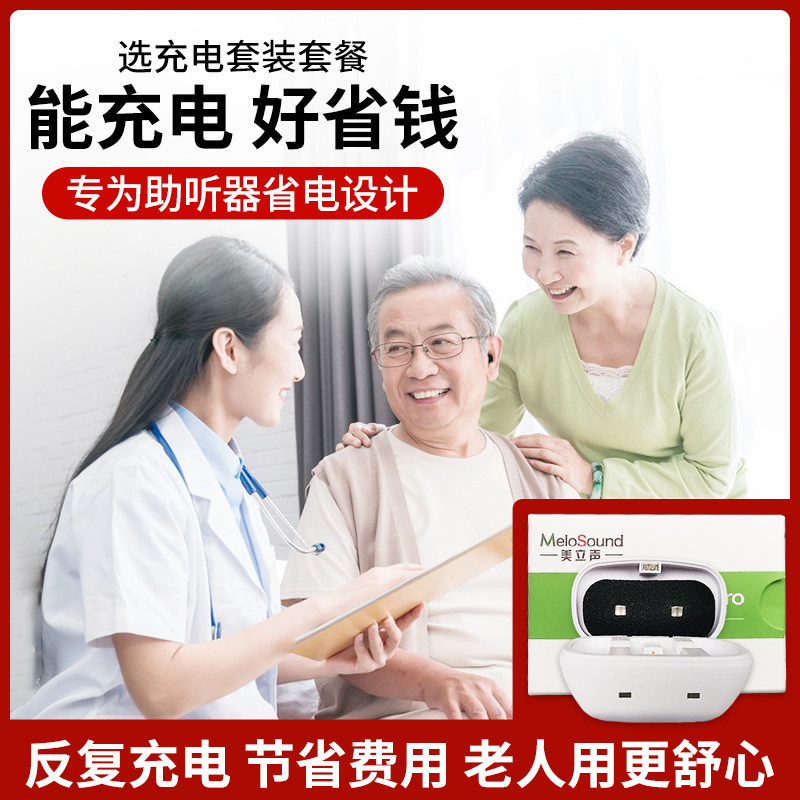 西门子助听器正品机重度隐形耳机 蓝米医疗器械助听器